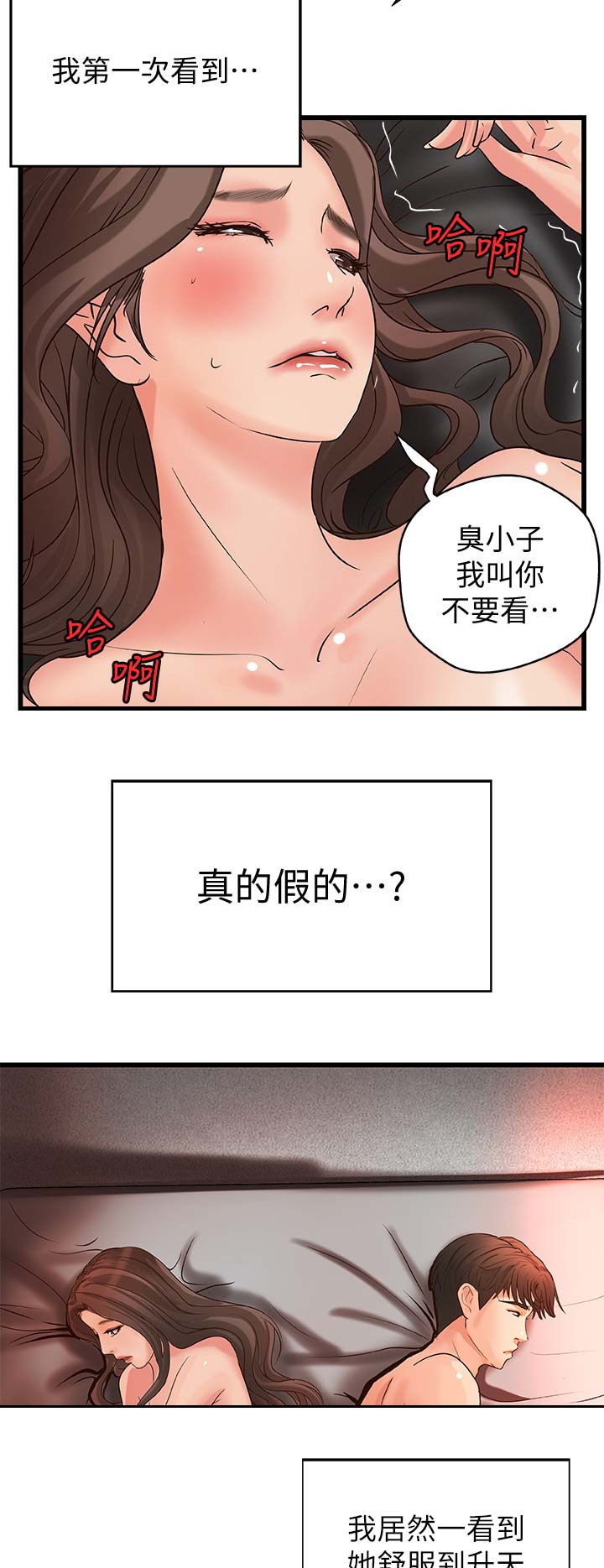 第47话2