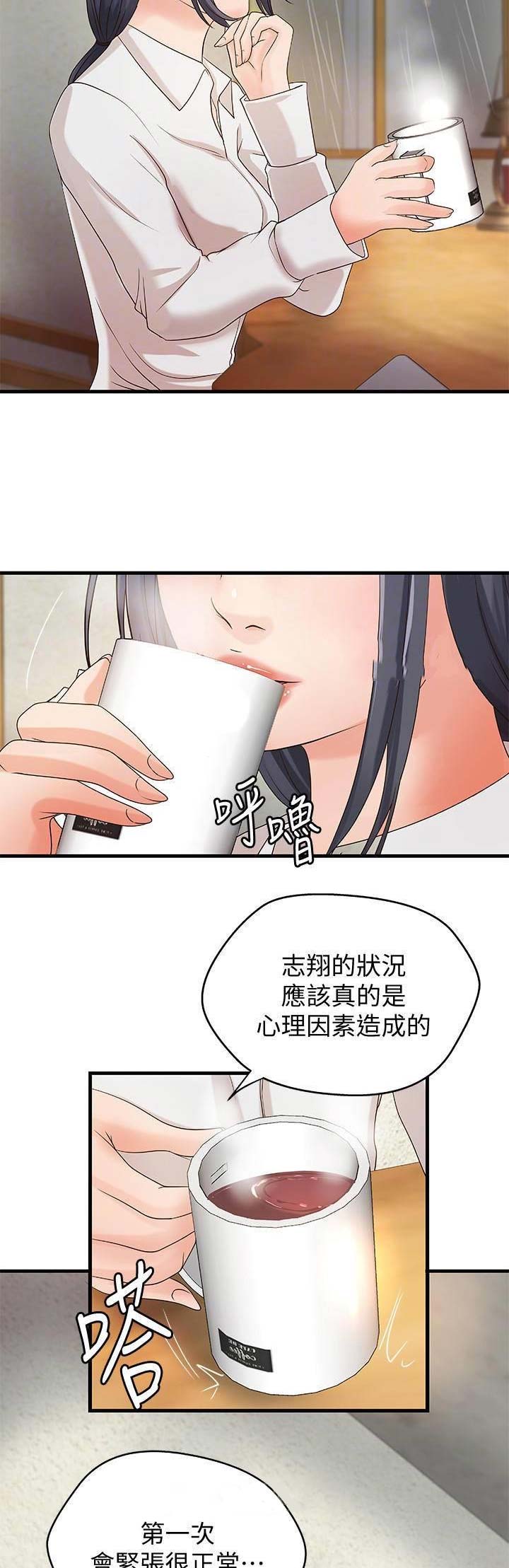 第37话2