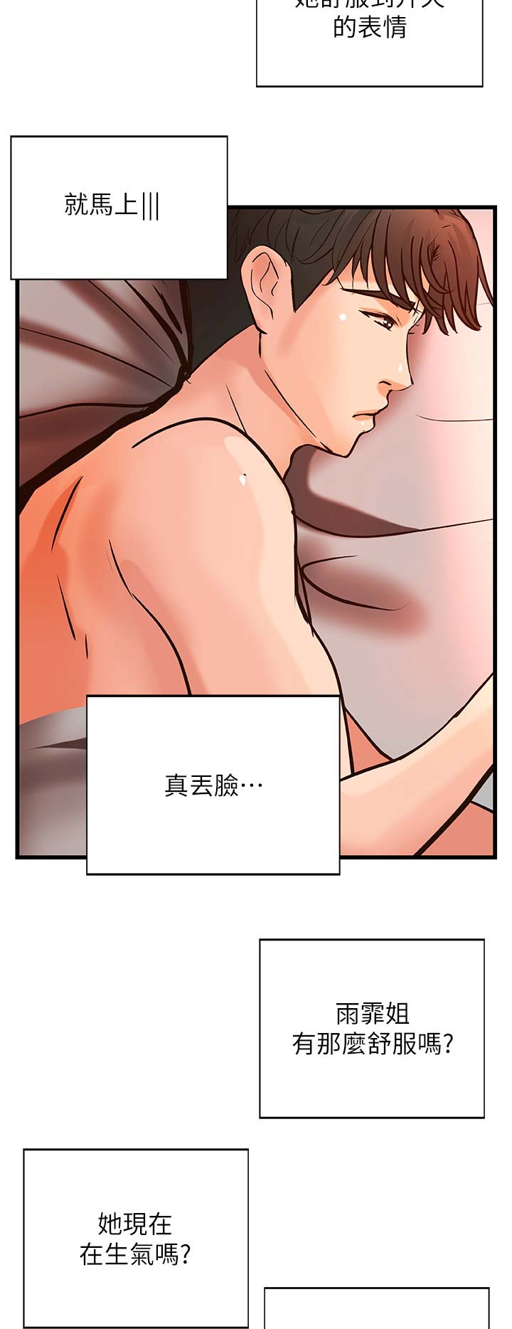 第47话3