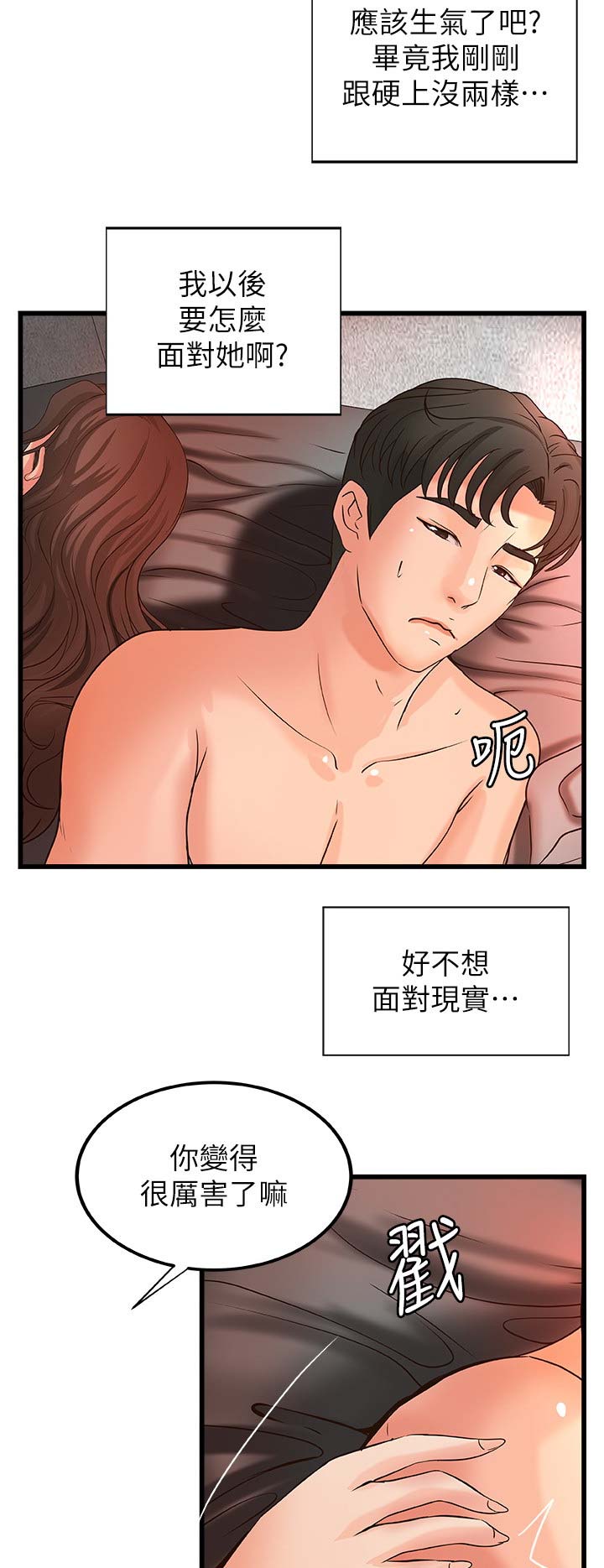 第47话4