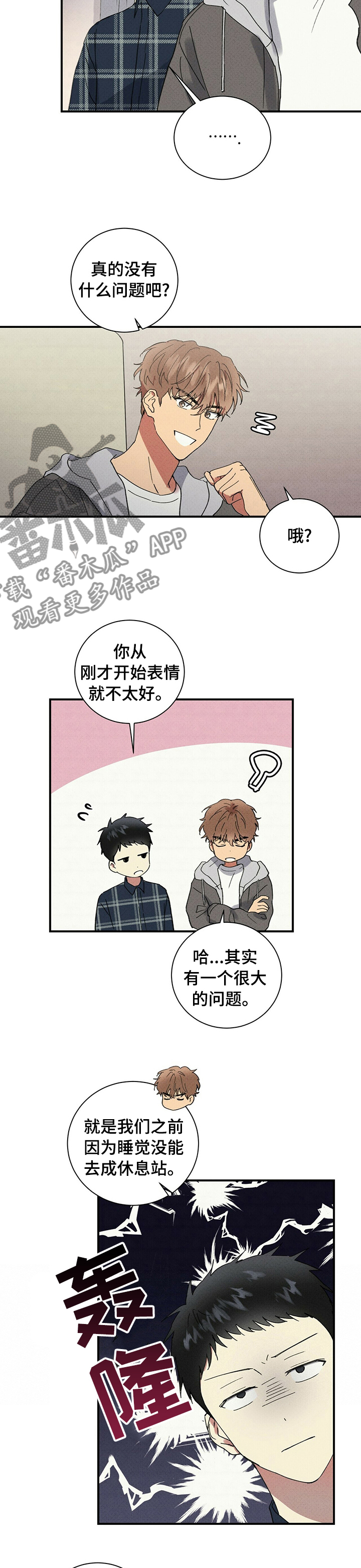 第71章：小孩2