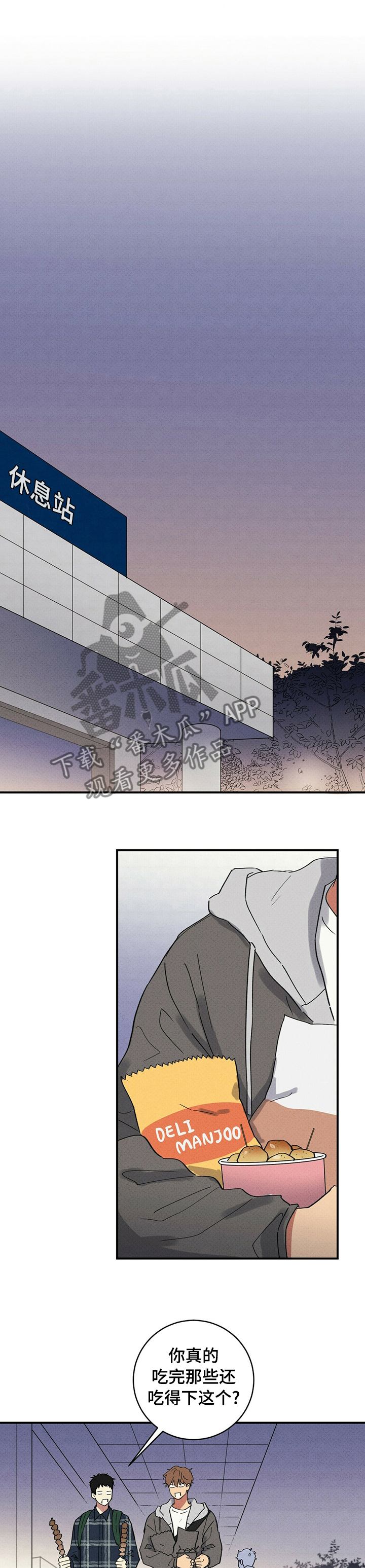 第71章：小孩4