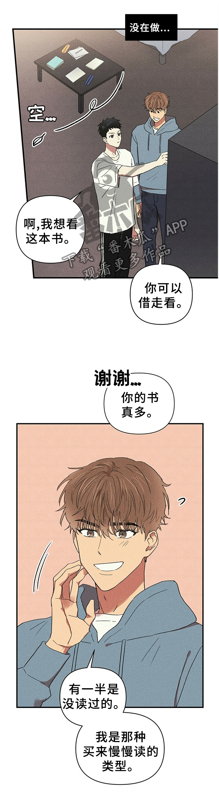 第45章：傻瓜是会传染的3