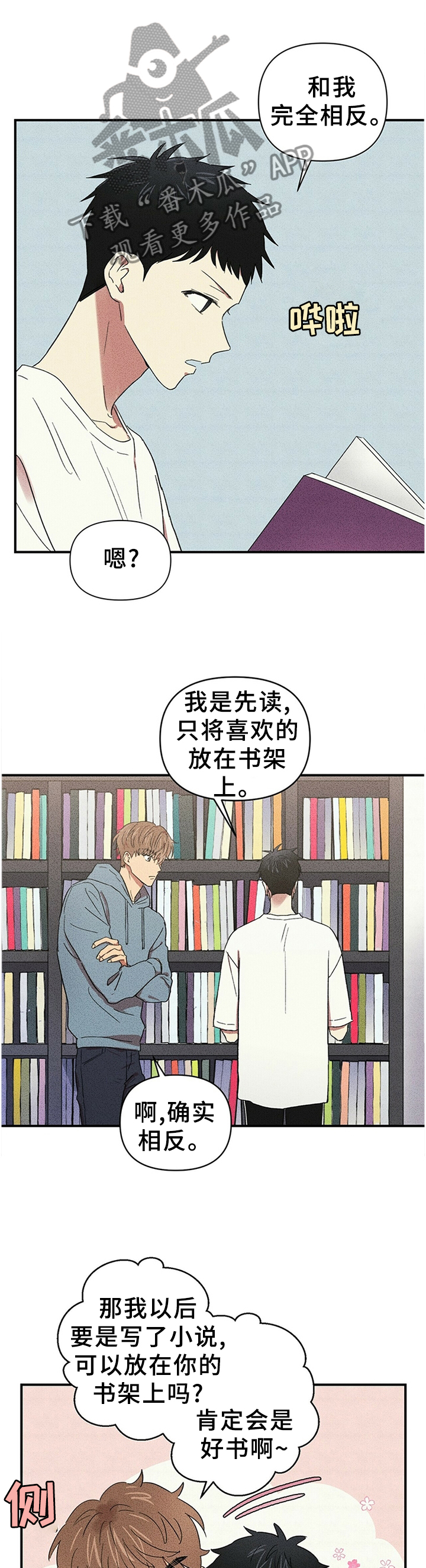 第45章：傻瓜是会传染的4