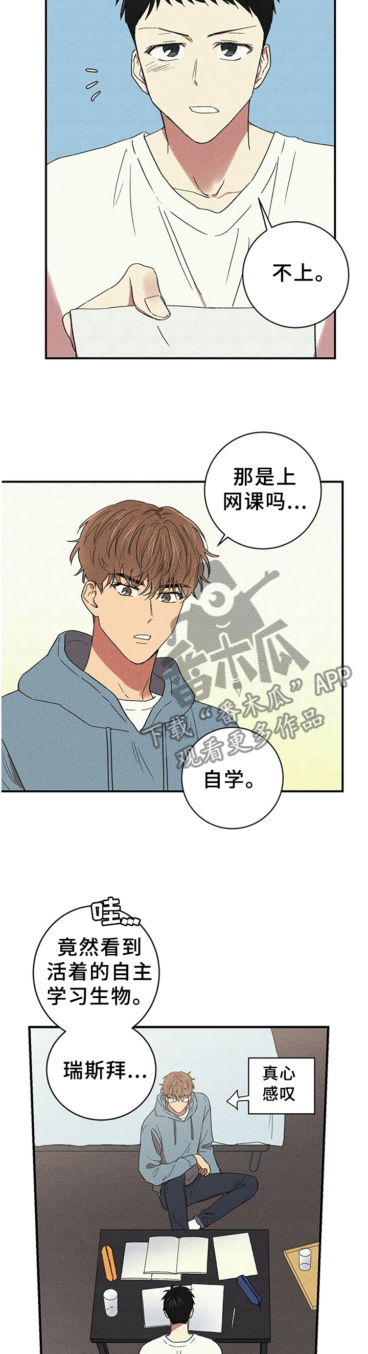 第45章：傻瓜是会传染的1