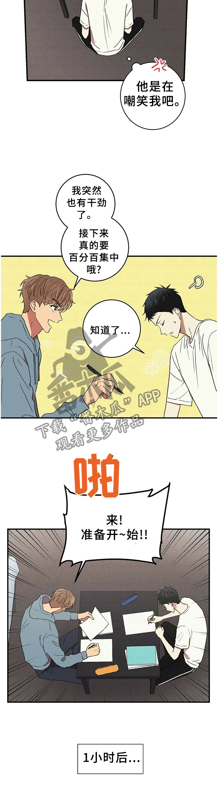 第45章：傻瓜是会传染的2