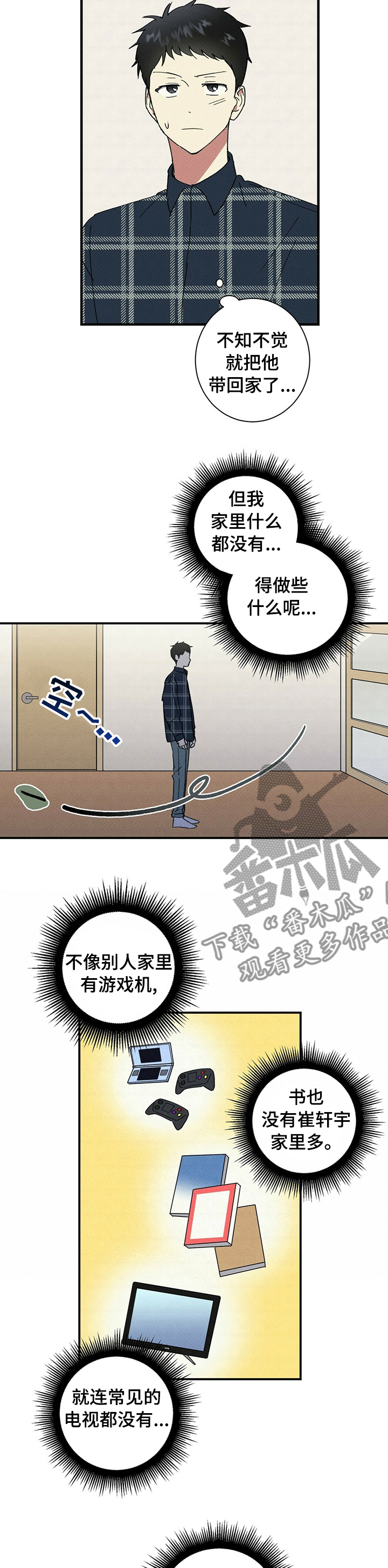 第73章：喜欢2