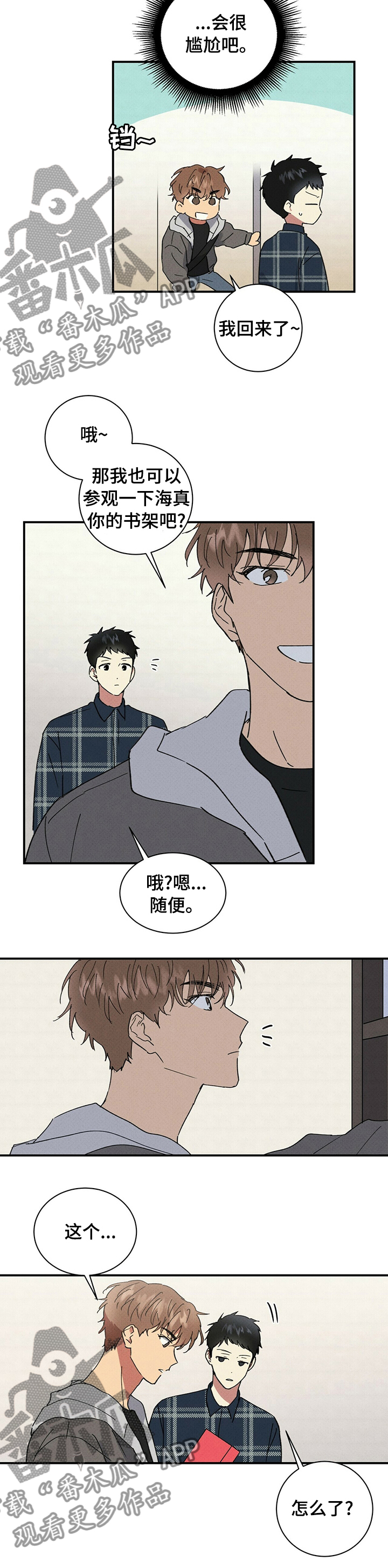 第73章：喜欢3
