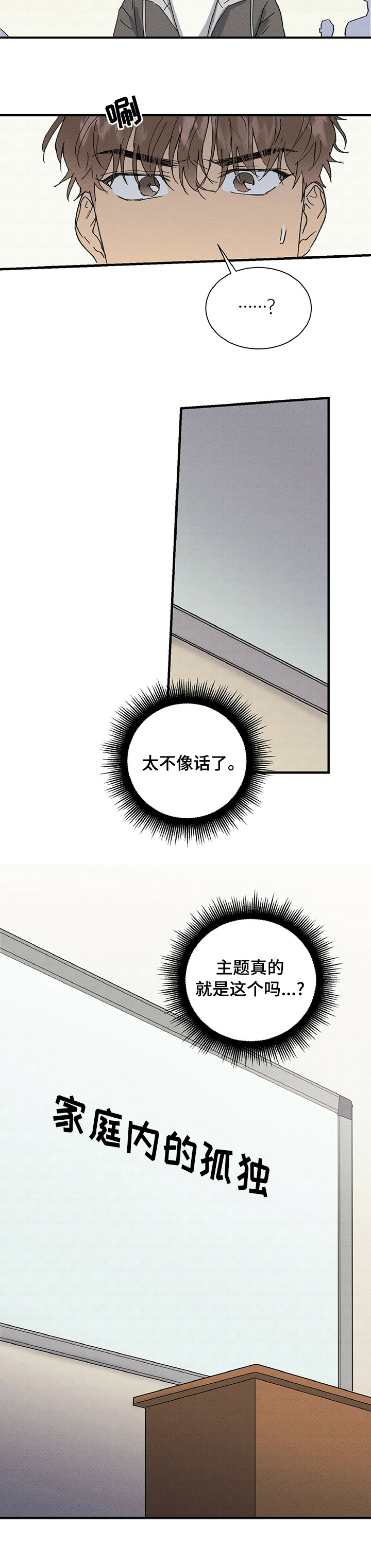 第70章：主题4