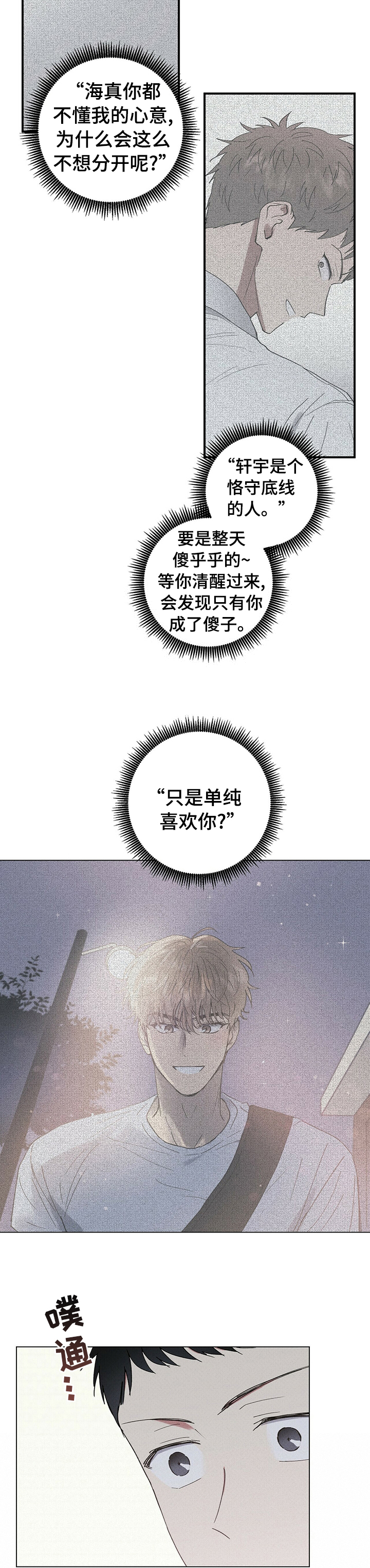 第88章：去看大海4
