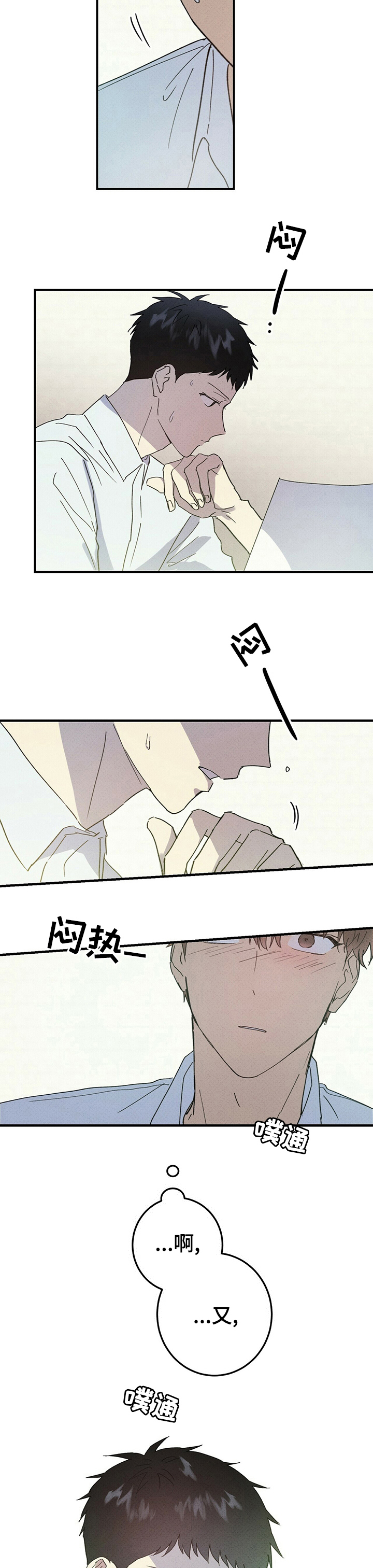 第76章：错综复杂1