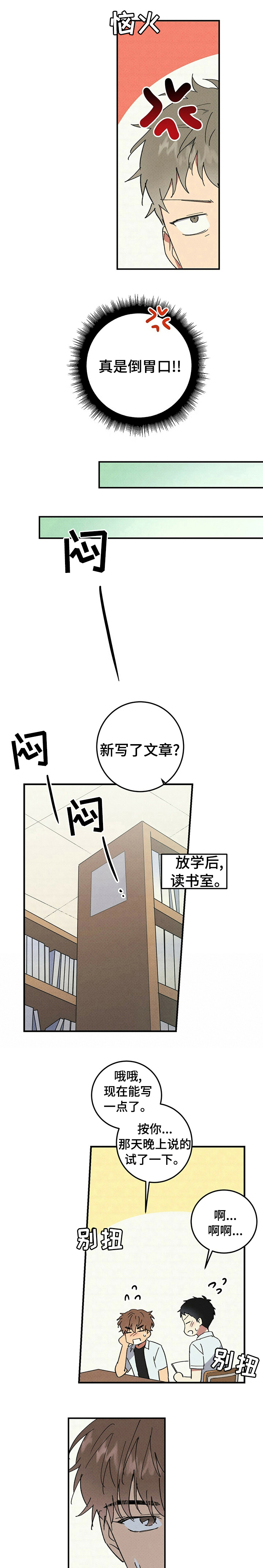第76章：错综复杂0