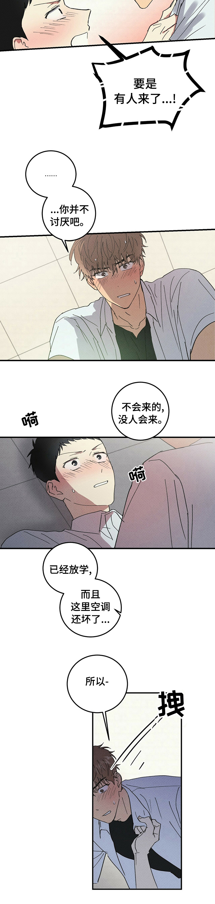 第76章：错综复杂4
