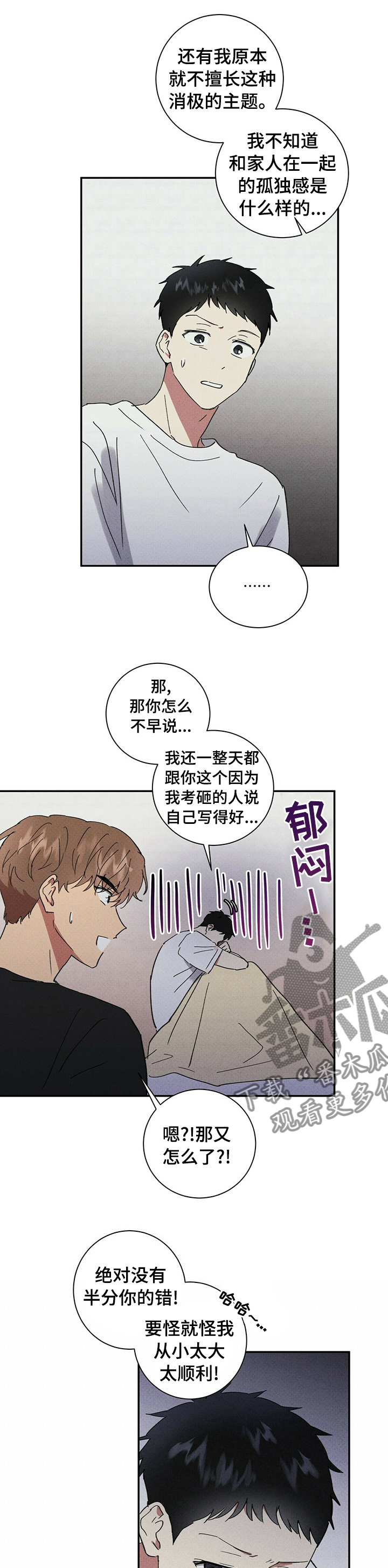 第74章：安慰3