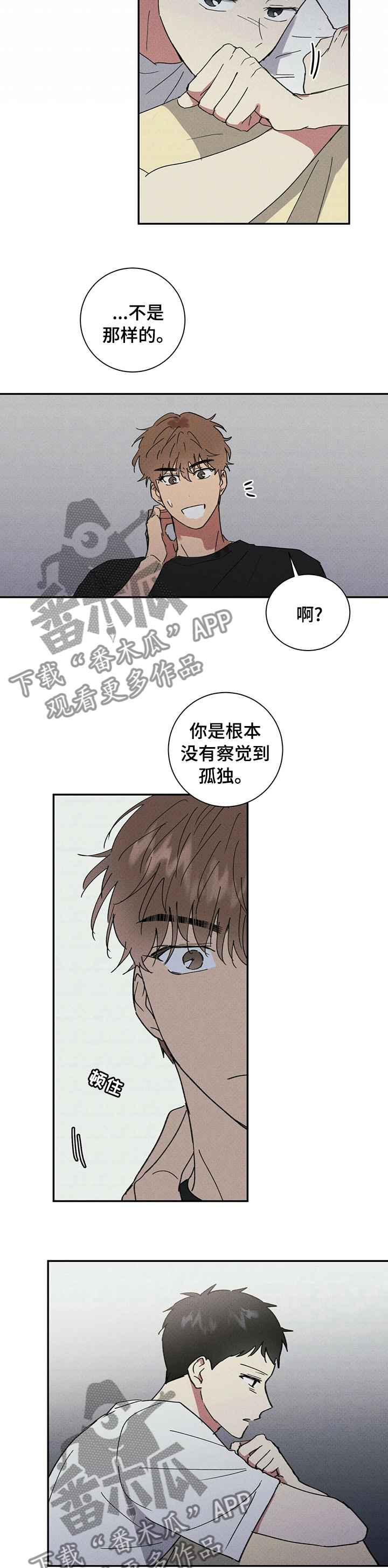 第74章：安慰4