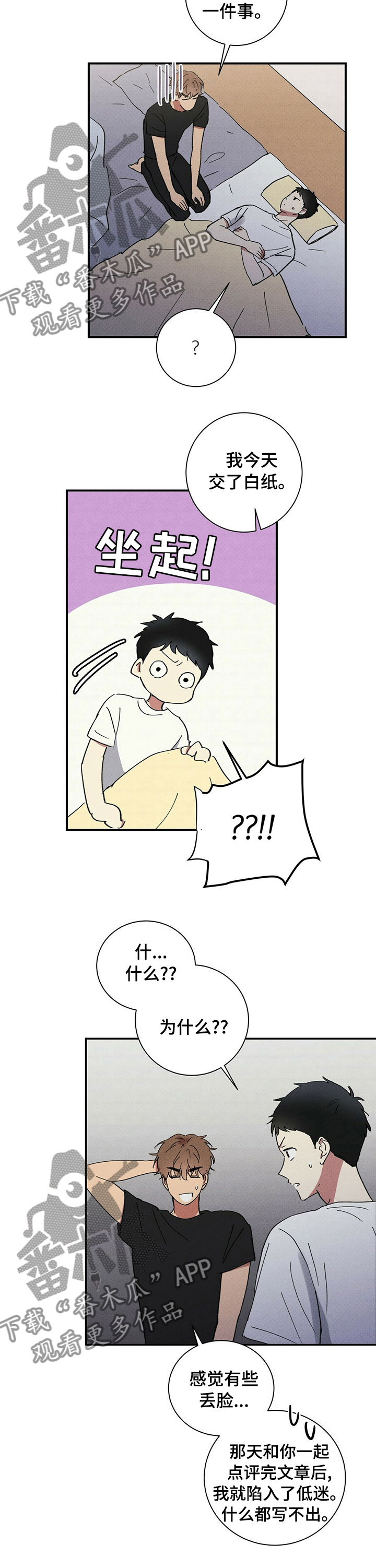第74章：安慰2