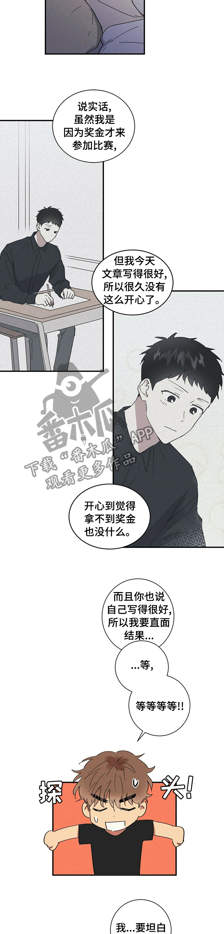 第74章：安慰1