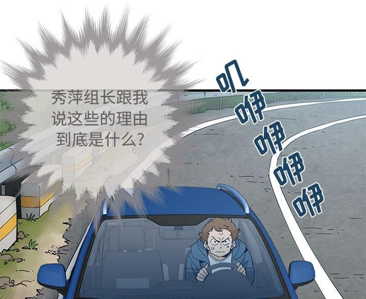 第49话4