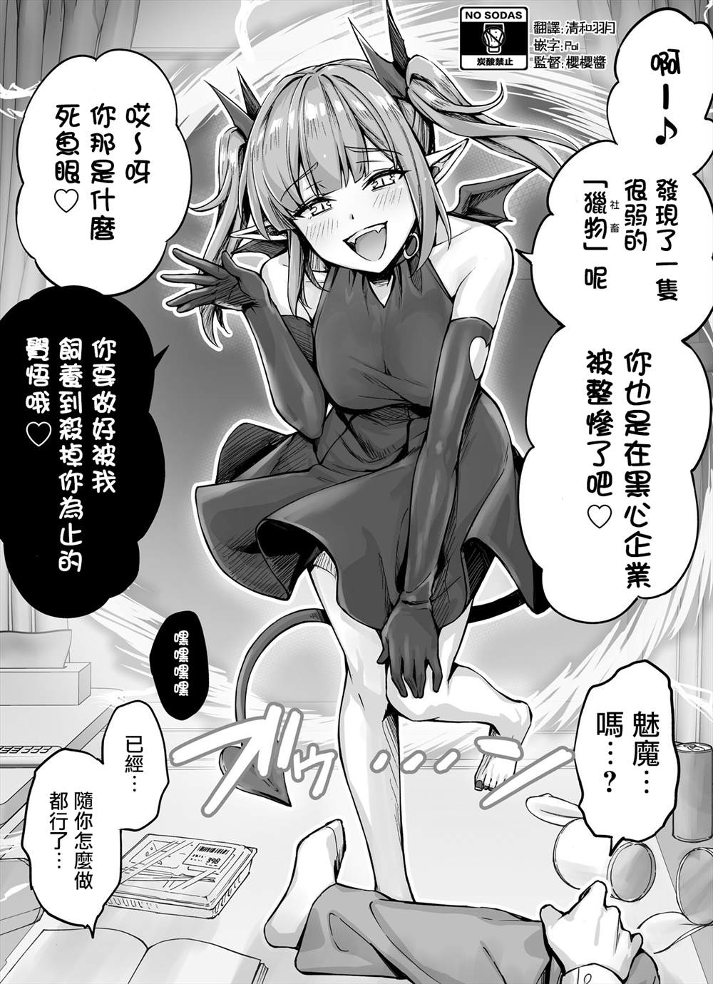 第1话0