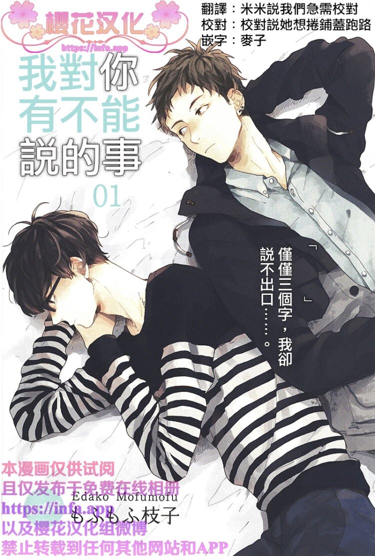 第1话0