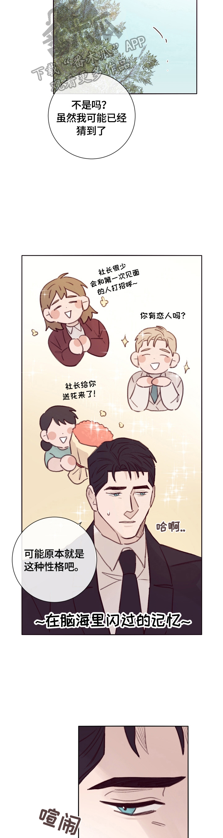 第14章：决定冒险2