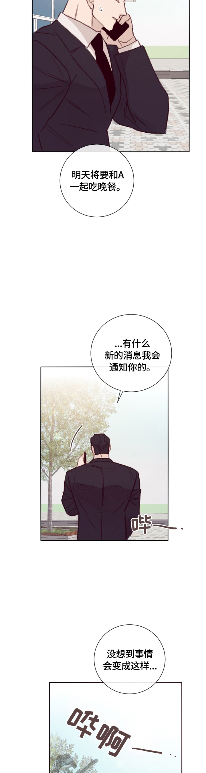 第14章：决定冒险1