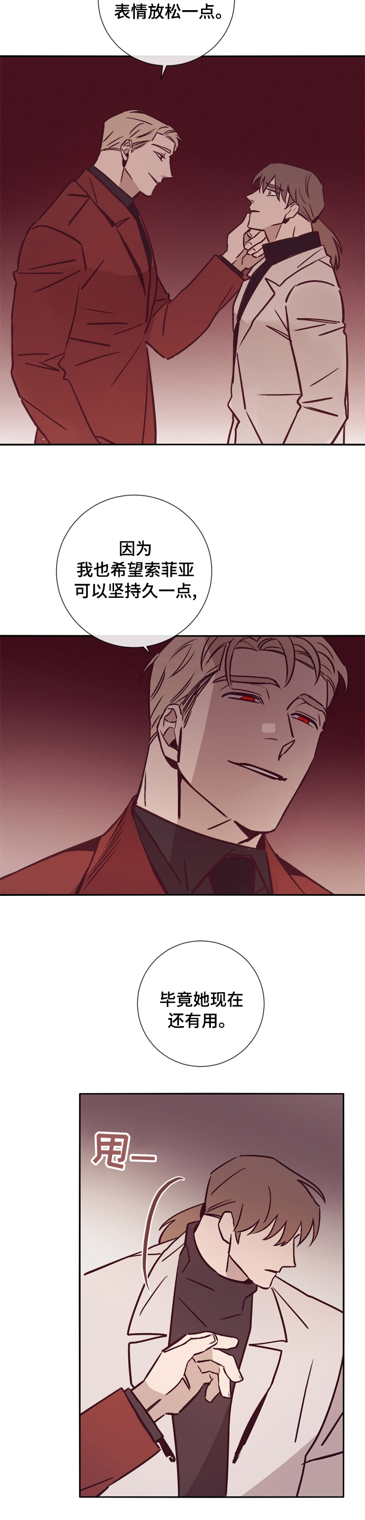 第43章：危险2