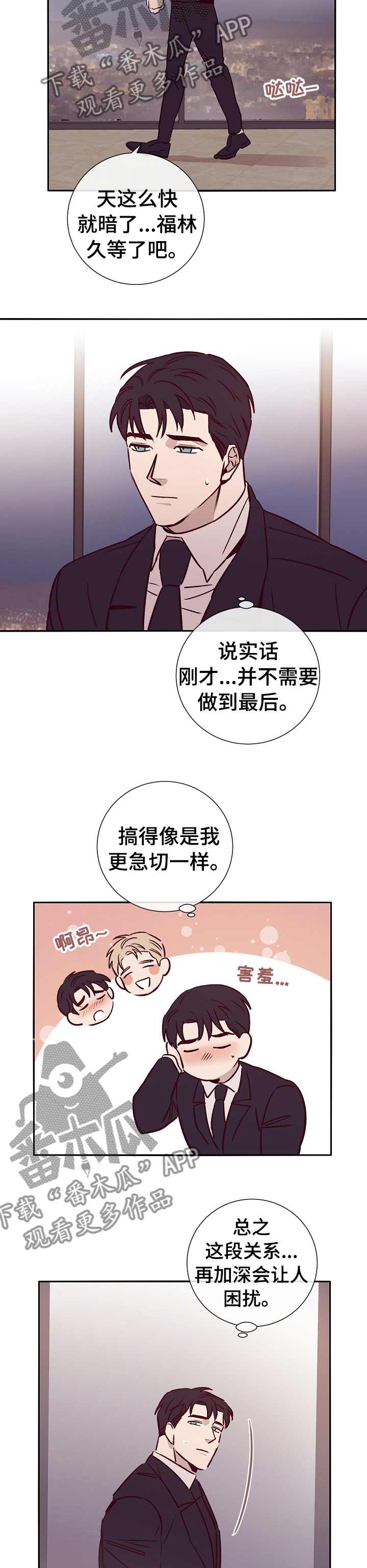第45章：计划3