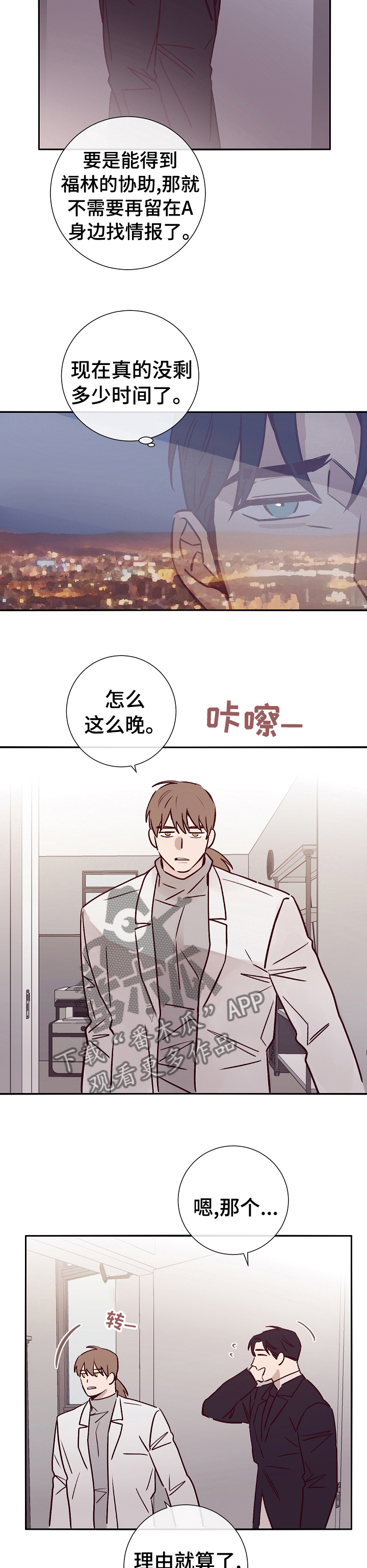第45章：计划4