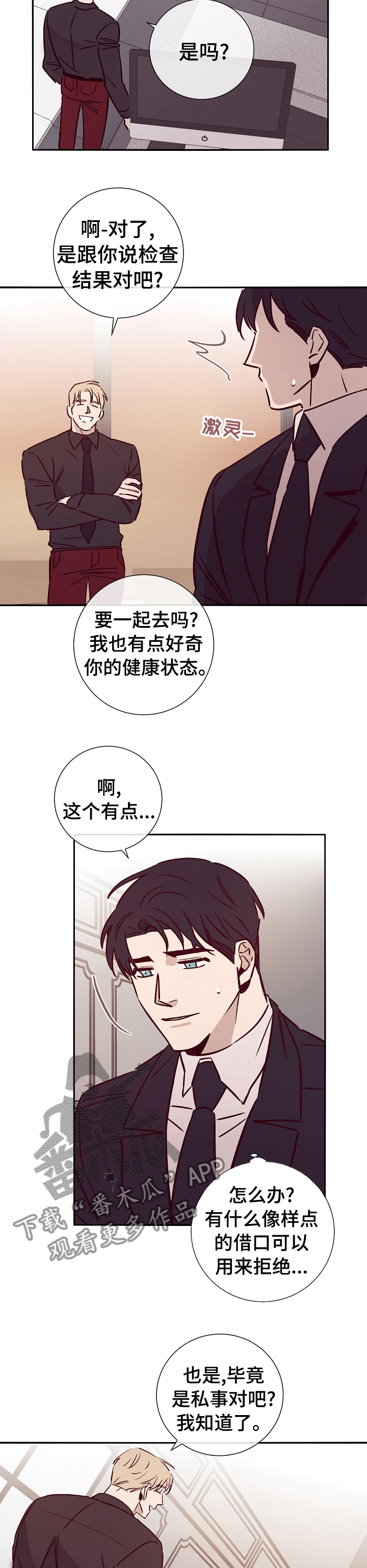 第45章：计划1