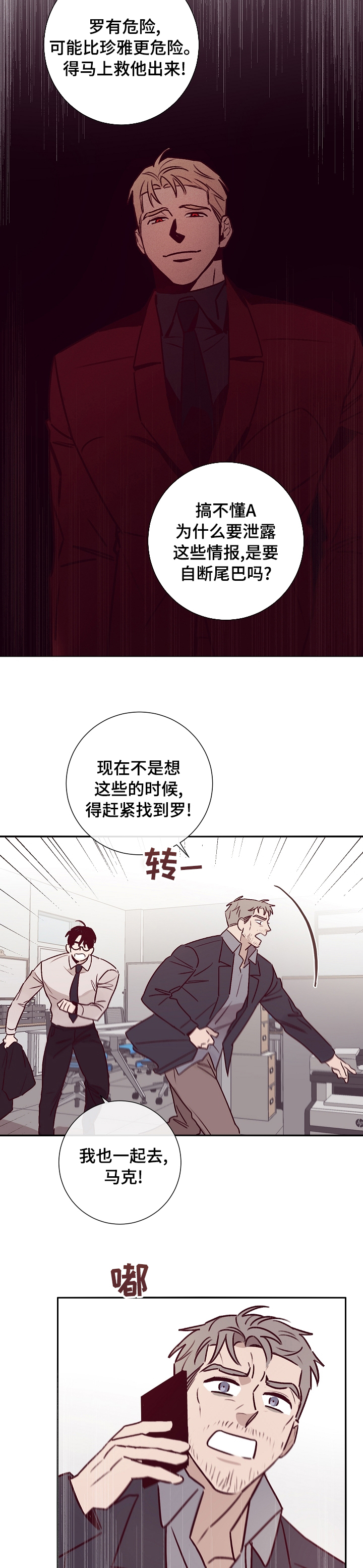 第50章：开始准备4