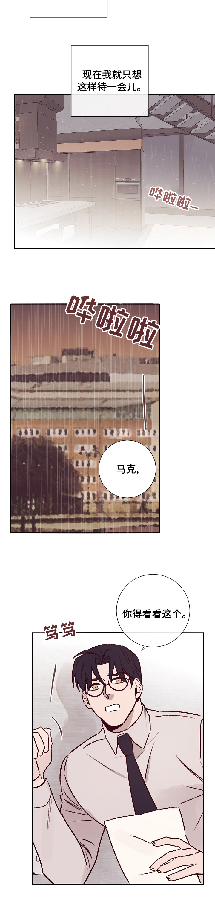 第50章：开始准备1