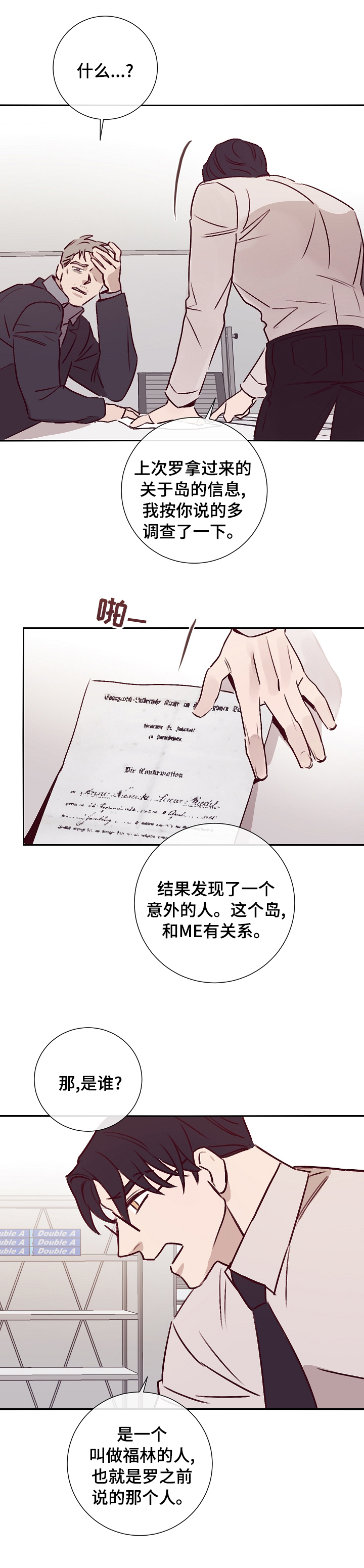 第50章：开始准备2