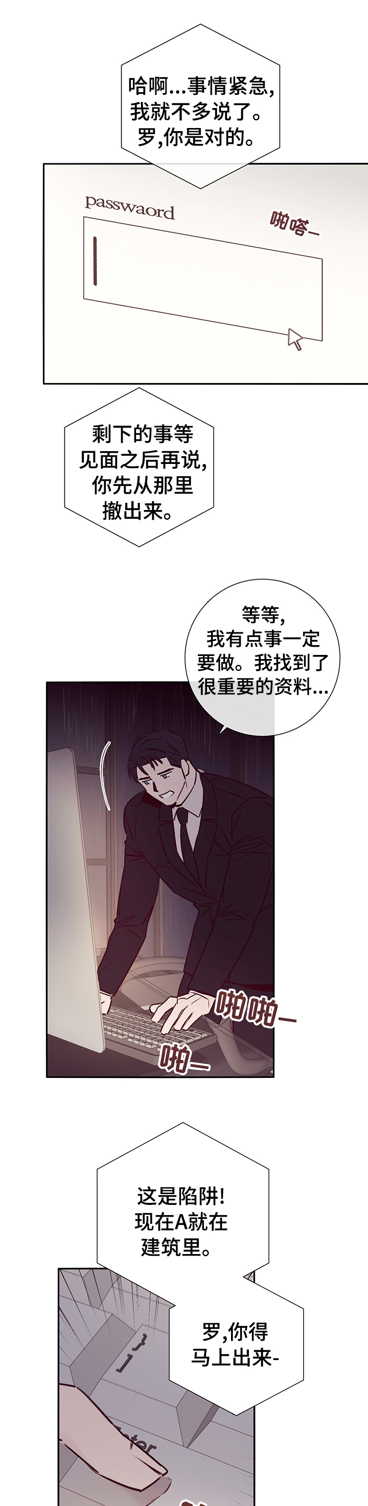 第52章：该怎么做2