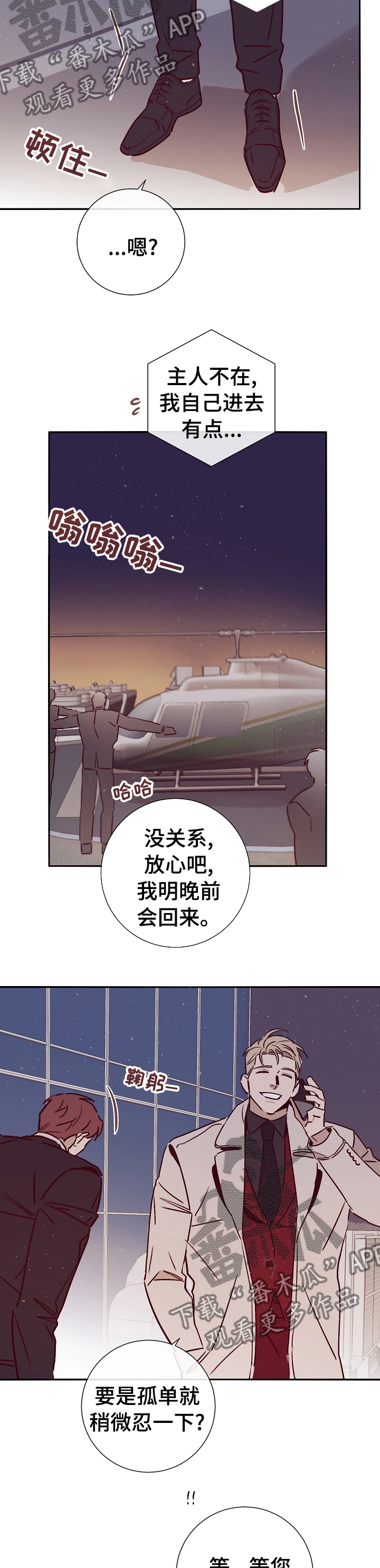 第47章：上岛1