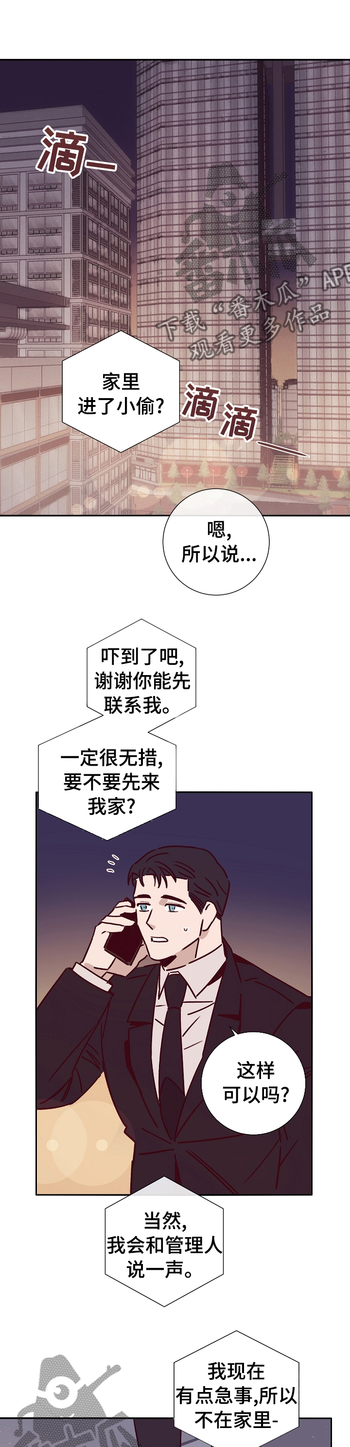 第47章：上岛0