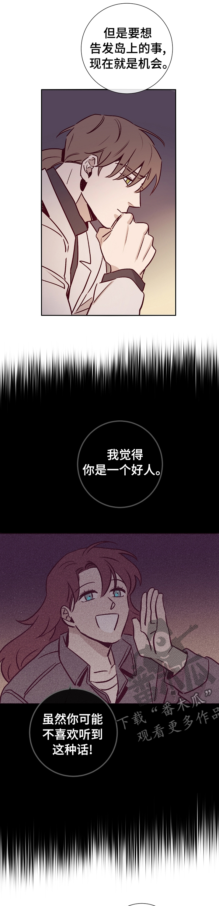 第47章：上岛4
