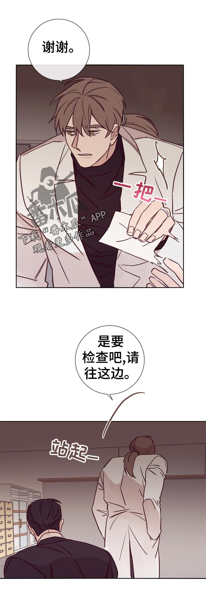 第29章：酒吧交谈1