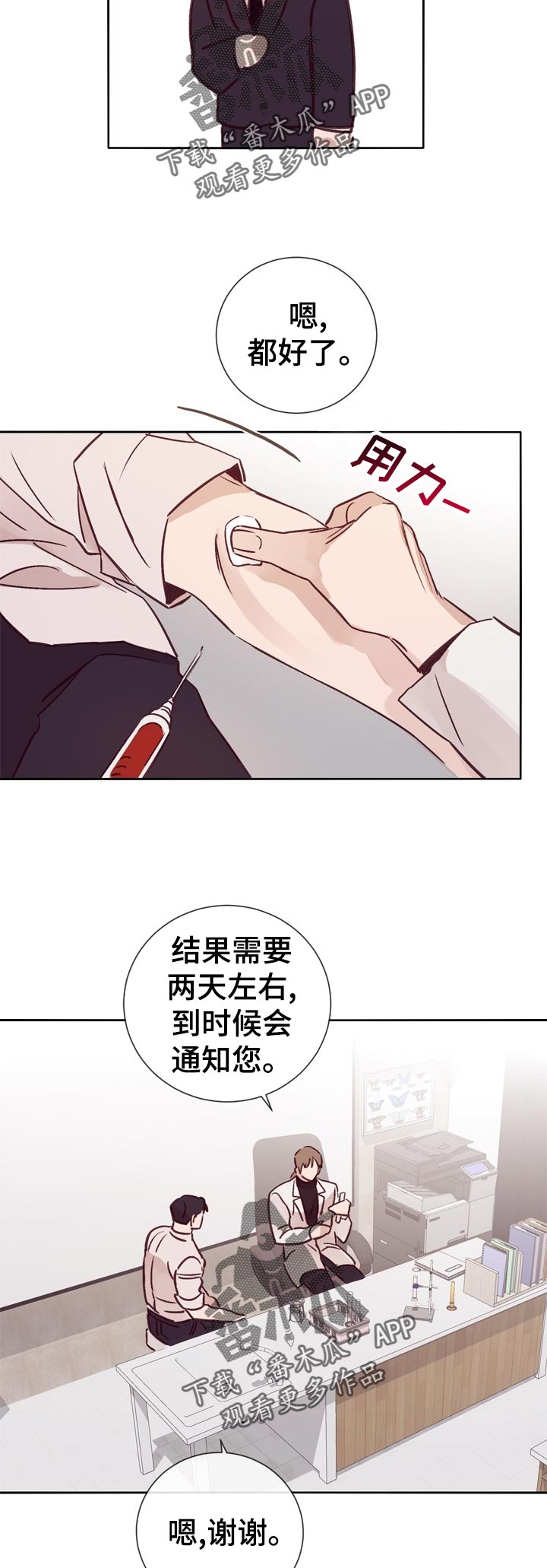 第29章：酒吧交谈4