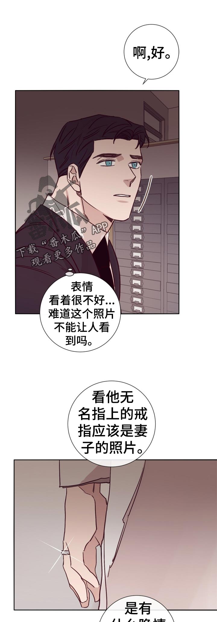 第29章：酒吧交谈2