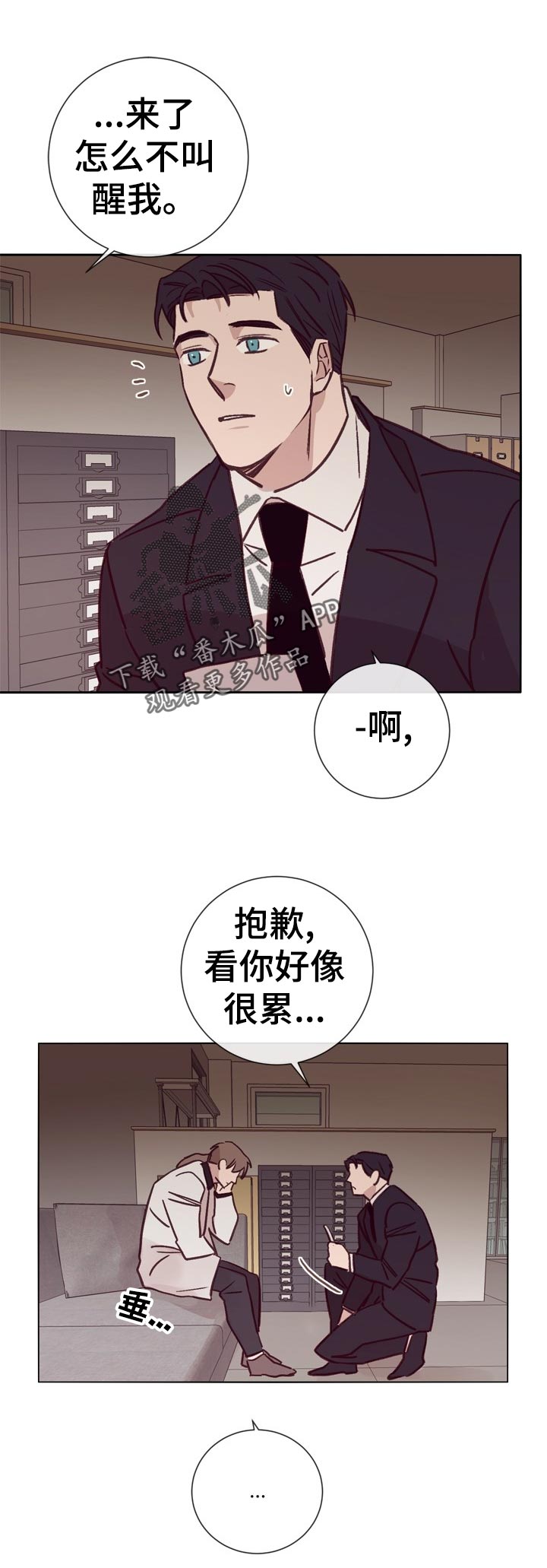 第29章：酒吧交谈0