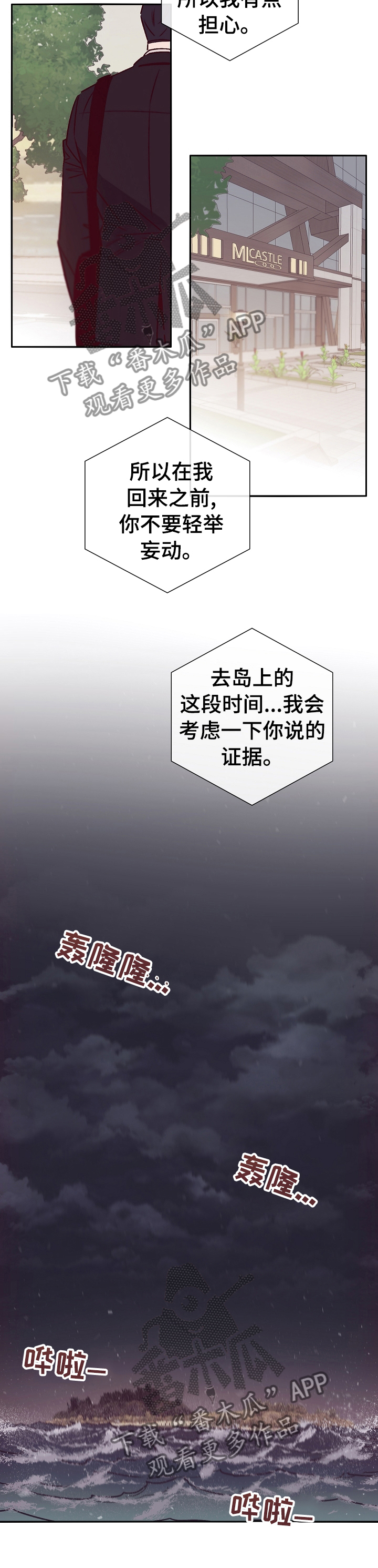 第48章：决定1