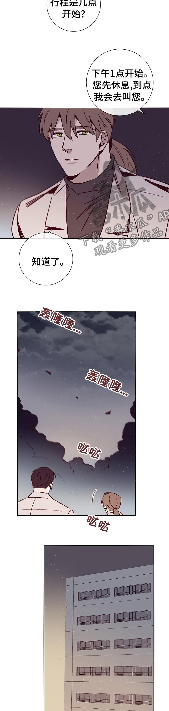 第48章：决定3
