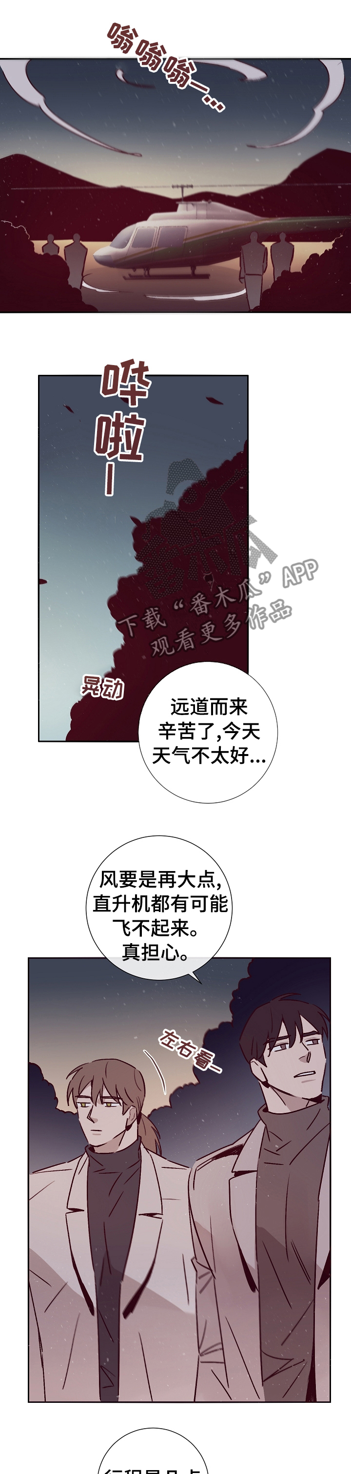 第48章：决定2