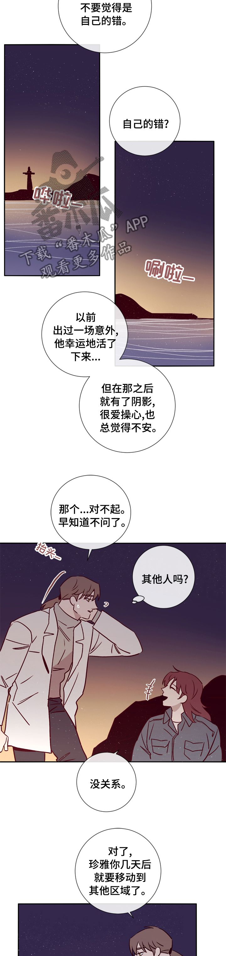第42章：你是一个好人3