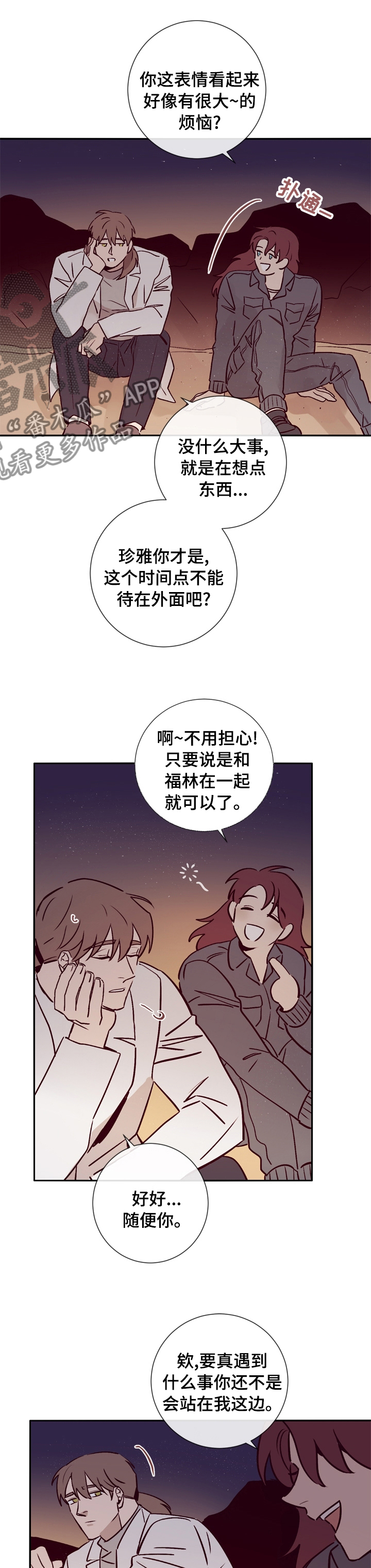 第42章：你是一个好人0