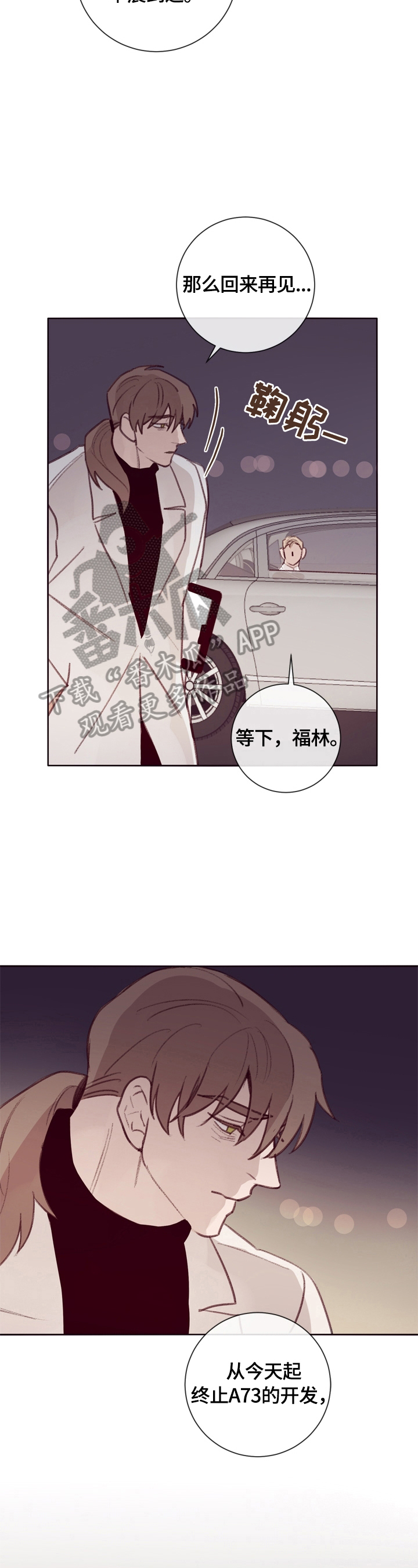 第12章：见老板3