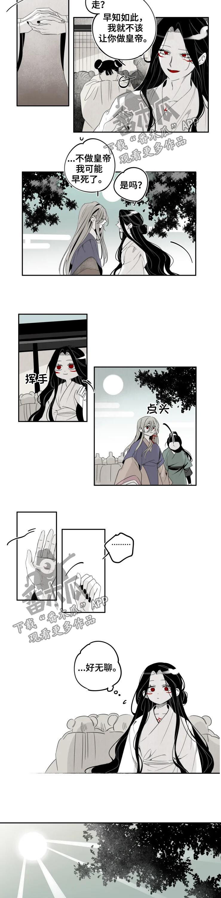 第33章：来晚2