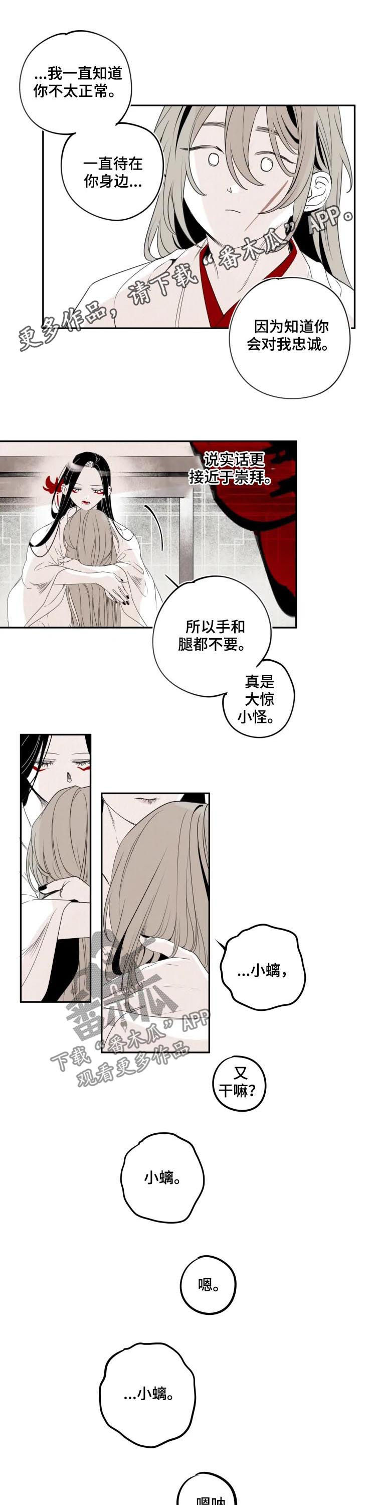 第67章：欢迎回来0