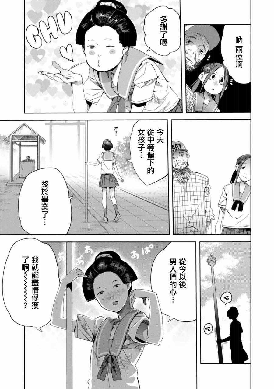 第18话2